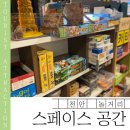 천안 불당동 놀 거리 플스 있는 보드게임 카페 스페이스 공간 솔직후기