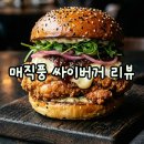 중화야심작 - 남양주시 다산중앙로82번길 72-33 | 맘스터치 매직풍 싸이버거 솔직 후기 가격 칼로리 꿀팁 정리