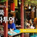 동아여행사 - 부산진구 연수로 17 | 동아여행사