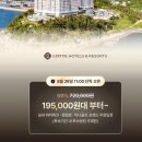 금강노래방 | 여행 롯데리조트 속초 호텔디럭스더블 수영장 후기 / 속초 기념품 에그타르트 맛집 오징어난전 외옹치...