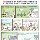 연일형산초등학교 이미지