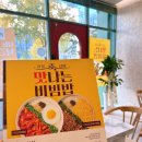 본죽&비빔밥 이미지