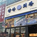 성정두정로 이미지