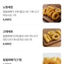 노랑고래꽈배기 이미지