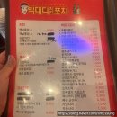 빅대디치킨 영천창신점 네이버블로그