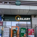 샐러디금정 이미지