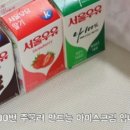 1000번 주물러 만드는 우유 아이스크림 이미지