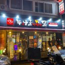 누나홀닭 안중점 네이버블로그
