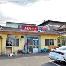 한성식당 이미지