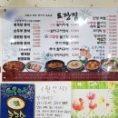 신가네토장집 Daum카페