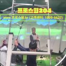 프로스윙204 쥬니어레슨 스윙동영상 이미지