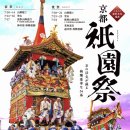 삼보특수가스 | 일본 3대에는 무엇이 있을까요?