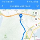 12월18일 수요일 관악산 둘레길 과천구간 이미지