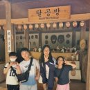 경기지역아동센터 | 경기지역아동센터 &lt;용인 한국민속촌&gt; 체험활동