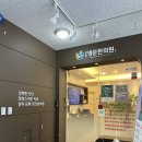 삼송명문한의원 네이버블로그