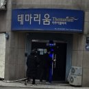 신반포로45길 59 네이버블로그