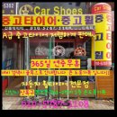 마스터카센터 이미지