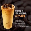 메가커피 이미지