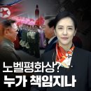 [여의도 강변] 북핵 지원하고 노벨평화상 DJ의 청구서, 누가 책임지나 이미지
