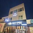 건맥1987협동조합 이미지