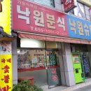 솔안분식