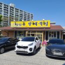 성암산할매묵집 | 경산 맛집 &#39;성암산할매묵밥&#39; 묵채밥/청국장 후기