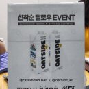 더블원컴퍼니 - 천안시 서북구 공원로 196 | 2022 부산 카페쇼 후기 (첫 커피 박람회 / 꽤나 만족)