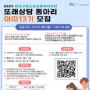 마포구청소년상담복지센터