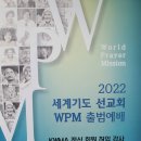 "홍집사의 잡다한 이야기"---(932) "신앙 이야기"---(252) (WPM 출범) 이미지