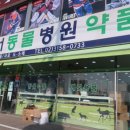 경서약국 이미지