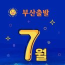 (주)모두여행사 이미지