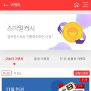 컬쳐랜드 2000원문상 무료로얻는법입니당☆☆ 이미지