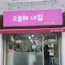 오늘해네일 네이버블로그