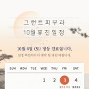 그랜트피부과의원 이미지