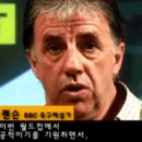 英해설가, 이영표가 박지성보다 앞서있다 이미지