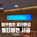 법무법인피터앤김 이미지