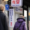 靑 관광객 맞이하던 근로자 “이재명 복귀로 해고될 판” 시위 이미지