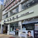 성모안경 | 아빠 안경 바꿔드린 날👓 쌍문역안경 [성모 안경 콘택트] 후기