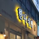 한나식빵신대방삼거리역점 네이버블로그
