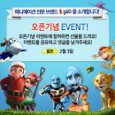 용산 CGV ＜슈퍼노바 지구 탈출기＞ 시사회 초대 이벤트! -2/4(화) [총 50석] 이미지