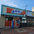 왔다만두 | 정읍 백종원 3대천왕 솜씨만두 먹고 왔다 솔직한 후기!