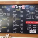 민송튀김가 이미지