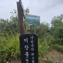 26.8.22. 포천 지장산(오두막정기산행) 이미지