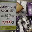 &#34;어라운지 창고를 털다&#34; [2014 하반기 창고세일 후기]