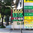 구도일주유소센텀시티 네이버블로그