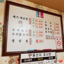 성주메기매운탕 이미지