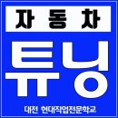 자동차정비산업기사(실기)과정 이미지