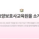 토브요양보호사교육원 이미지
