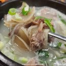 큰손소머리국밥
