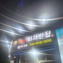 24시이사반점 네이버블로그